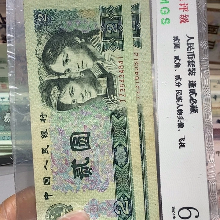 人***途1980年二元补号两张如图