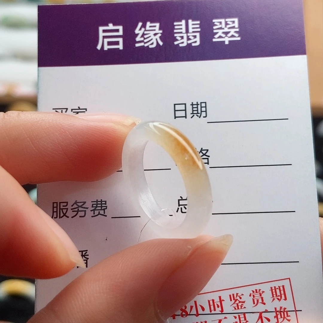 翡翠戒指未镶嵌圈口10