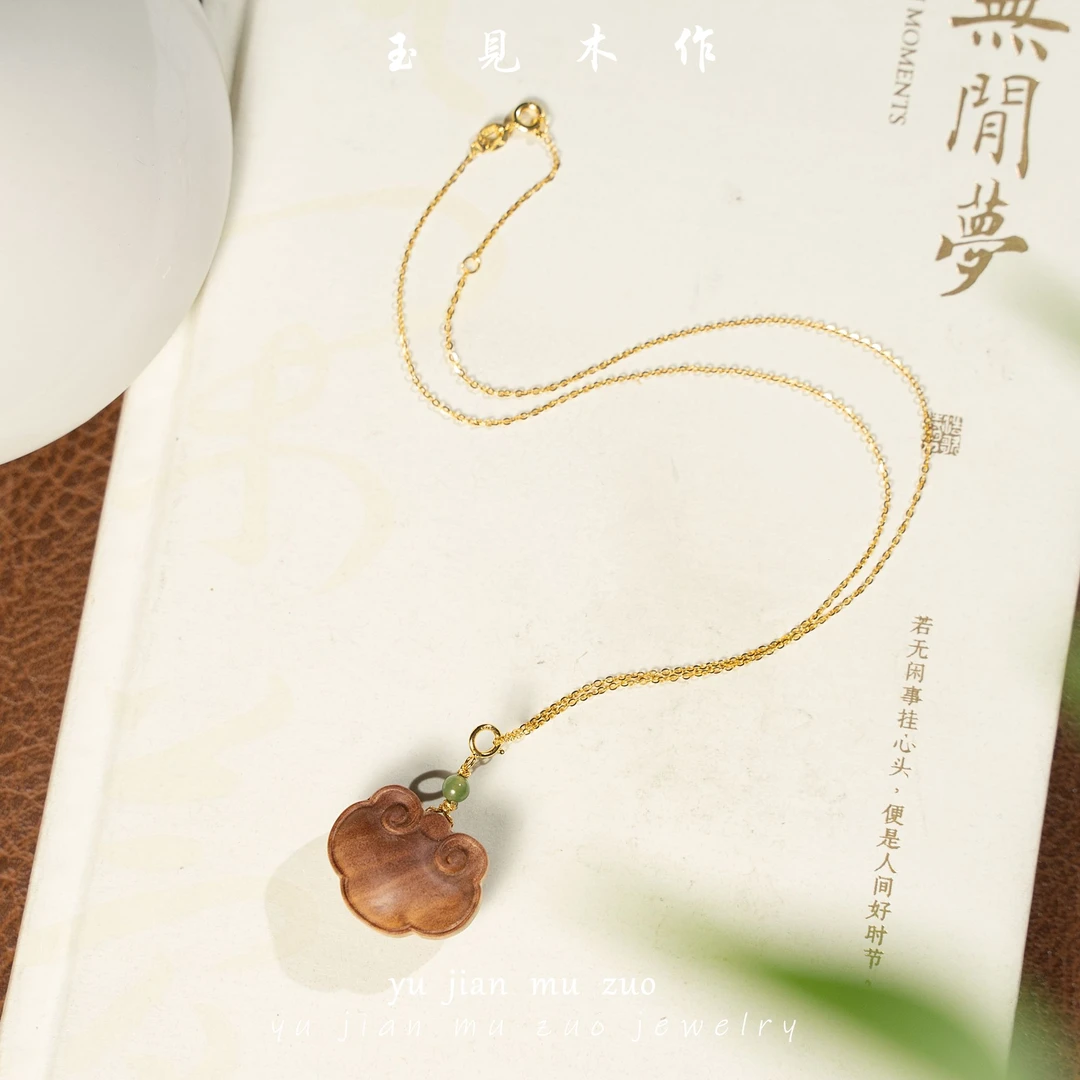 玉见木作 老山檀同心锁 吊坠