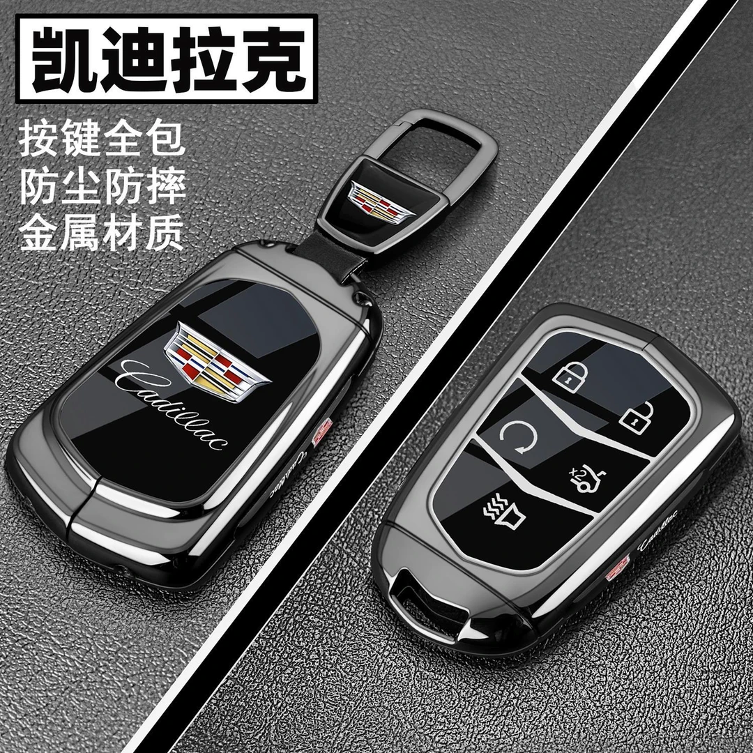 2025款凯迪拉克ct5钥匙套专用xt5汽车cts高级xt4全包xt6金属壳扣