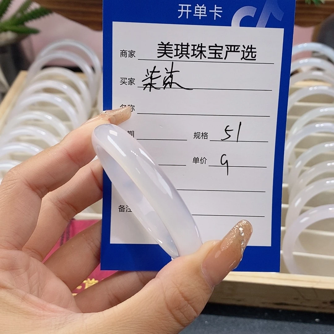 手镯玛瑙/玉髓未镶嵌
