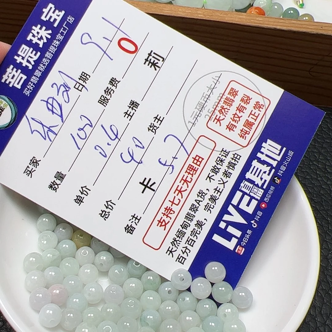 【闪购商品】未镶嵌手链翡翠乐****卡5.7