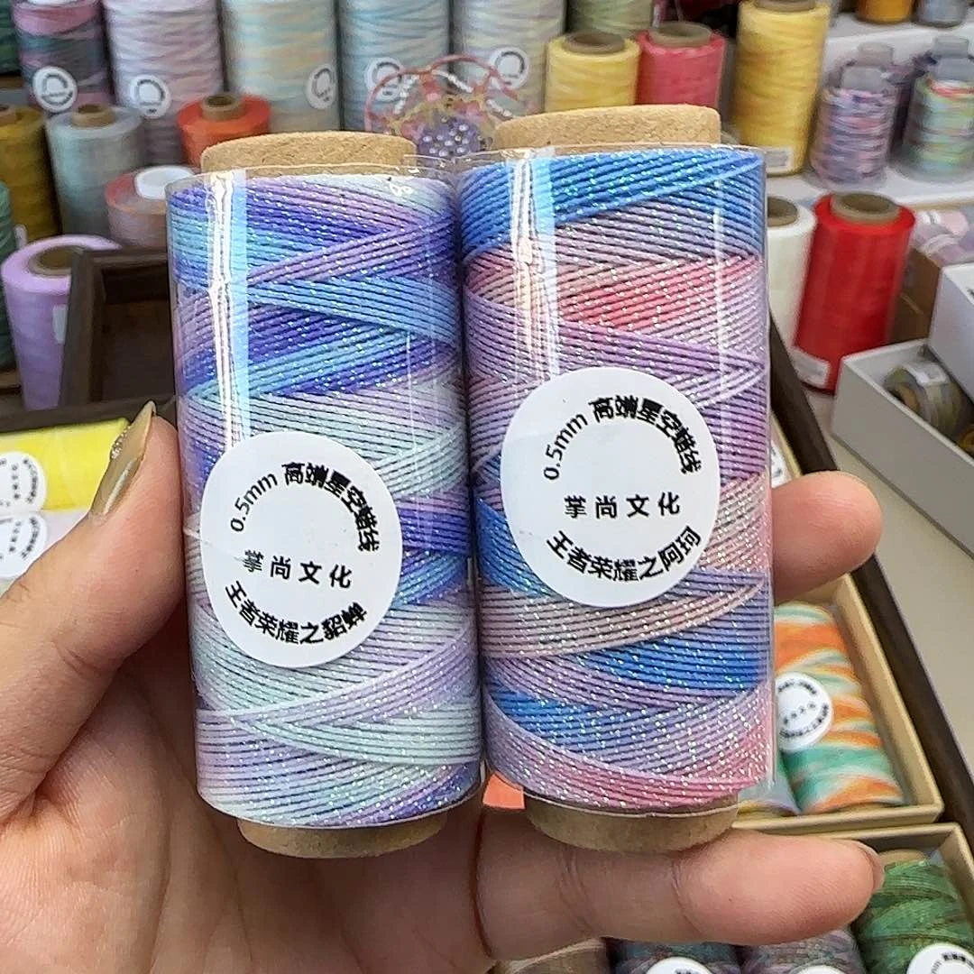 新 0.5星空段染蜡线 貂蝉 阿珂