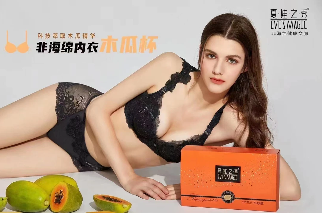 夏娃之秀木瓜调整型内衣5086