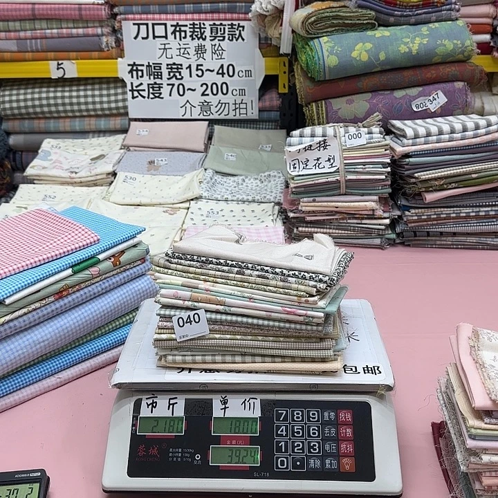 棉刀口布纯棉闪购040