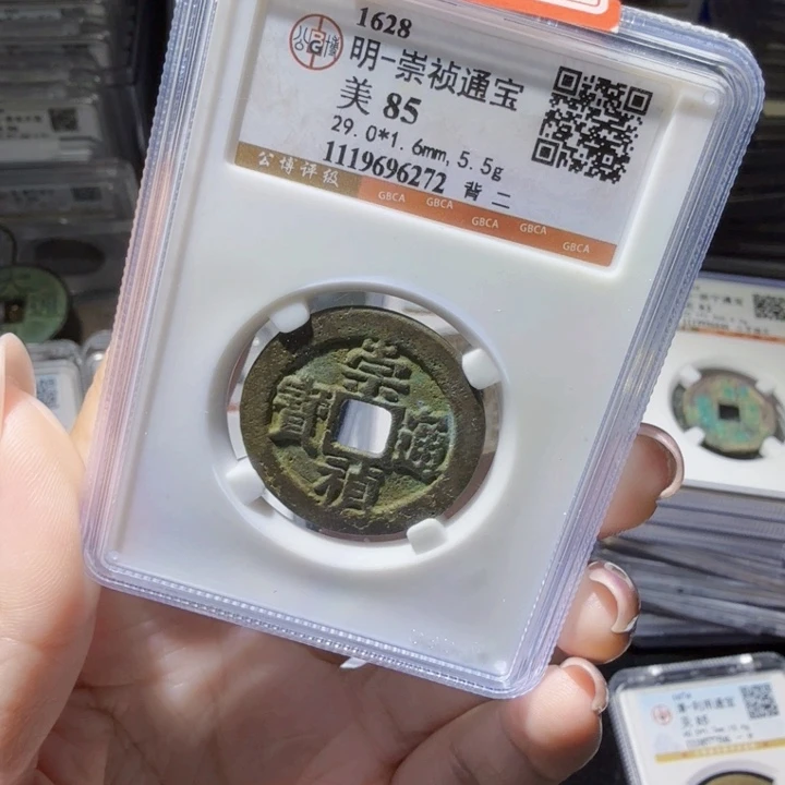 铜As历朝历代，6272