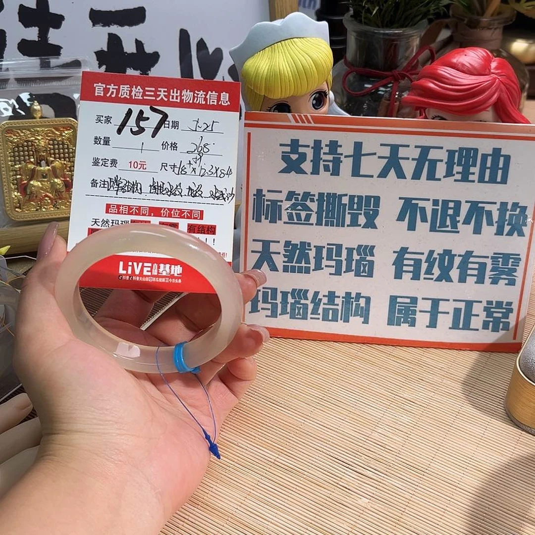 玛瑙/玉髓手镯未镶嵌