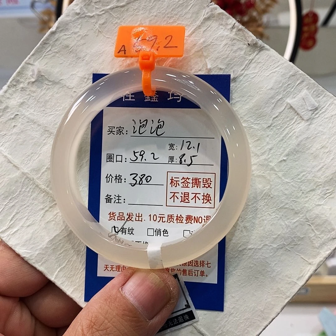 玛瑙/玉髓手链未镶嵌泡**…