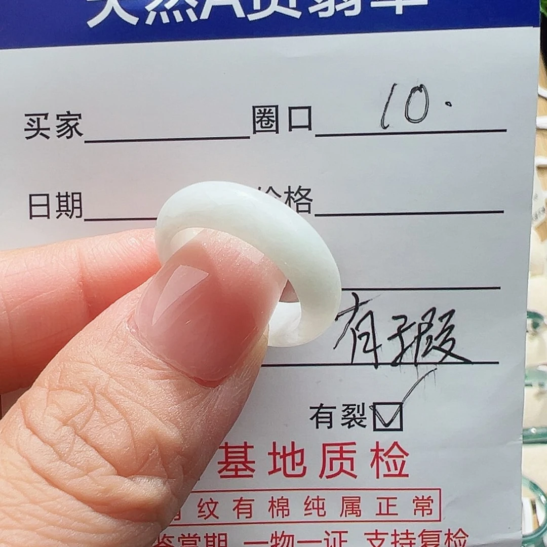 未镶嵌戒指翡翠翡翠