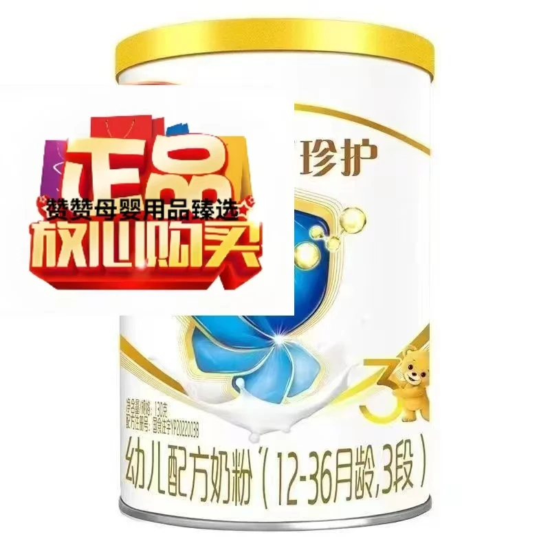 ｛珍$护｝婴幼儿配方牛奶粉（3段）