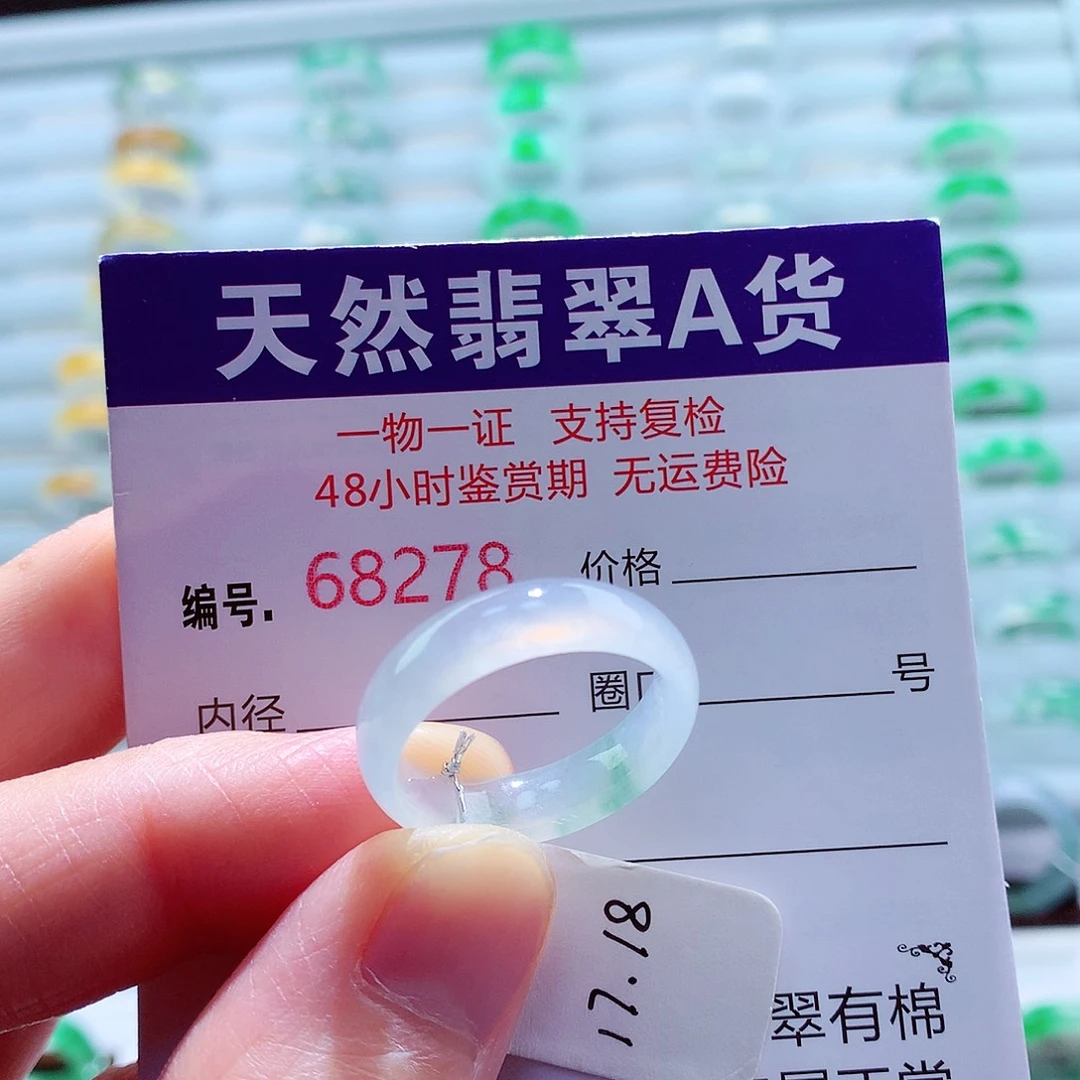 翡翠未镶嵌戒指翡翠