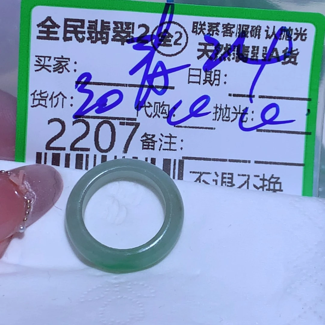 定制翡翠未镶嵌青*