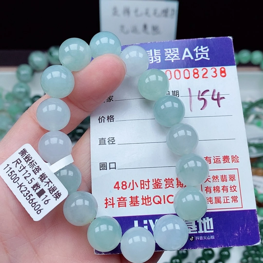 翡翠毛衣链未镶嵌好*