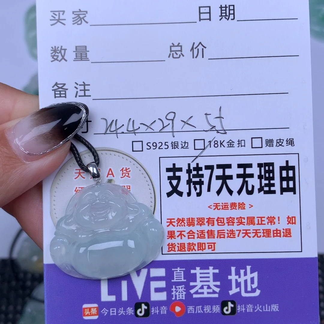 翡翠未镶嵌颈饰天然