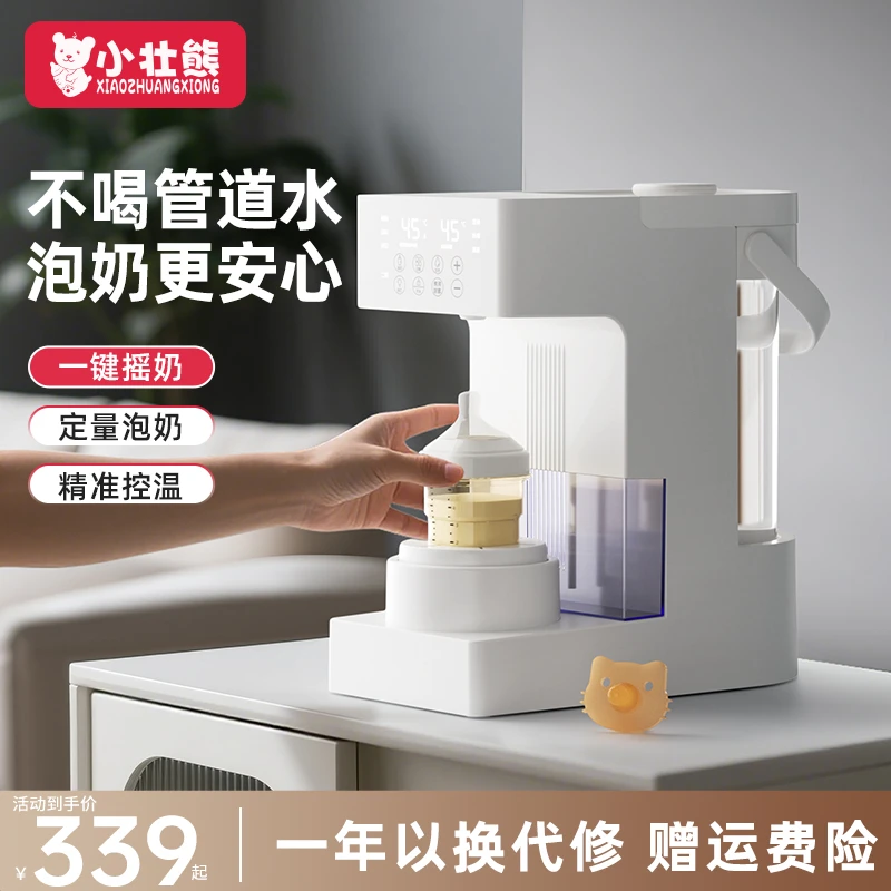 泡奶机摇奶器二合一定量出水全自动静音恒温水壶婴儿专用冲奶粉