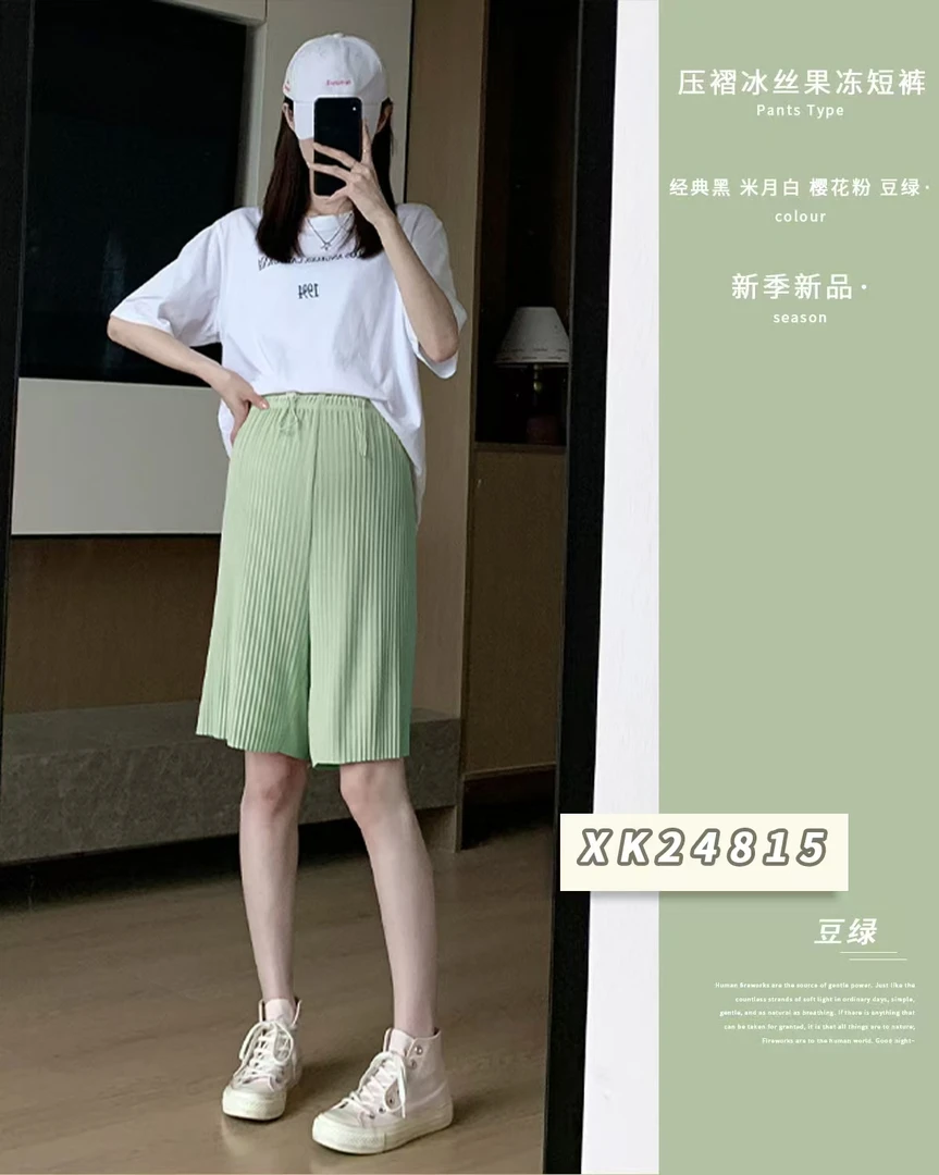 孕妇凉凉裤孕期产后可穿