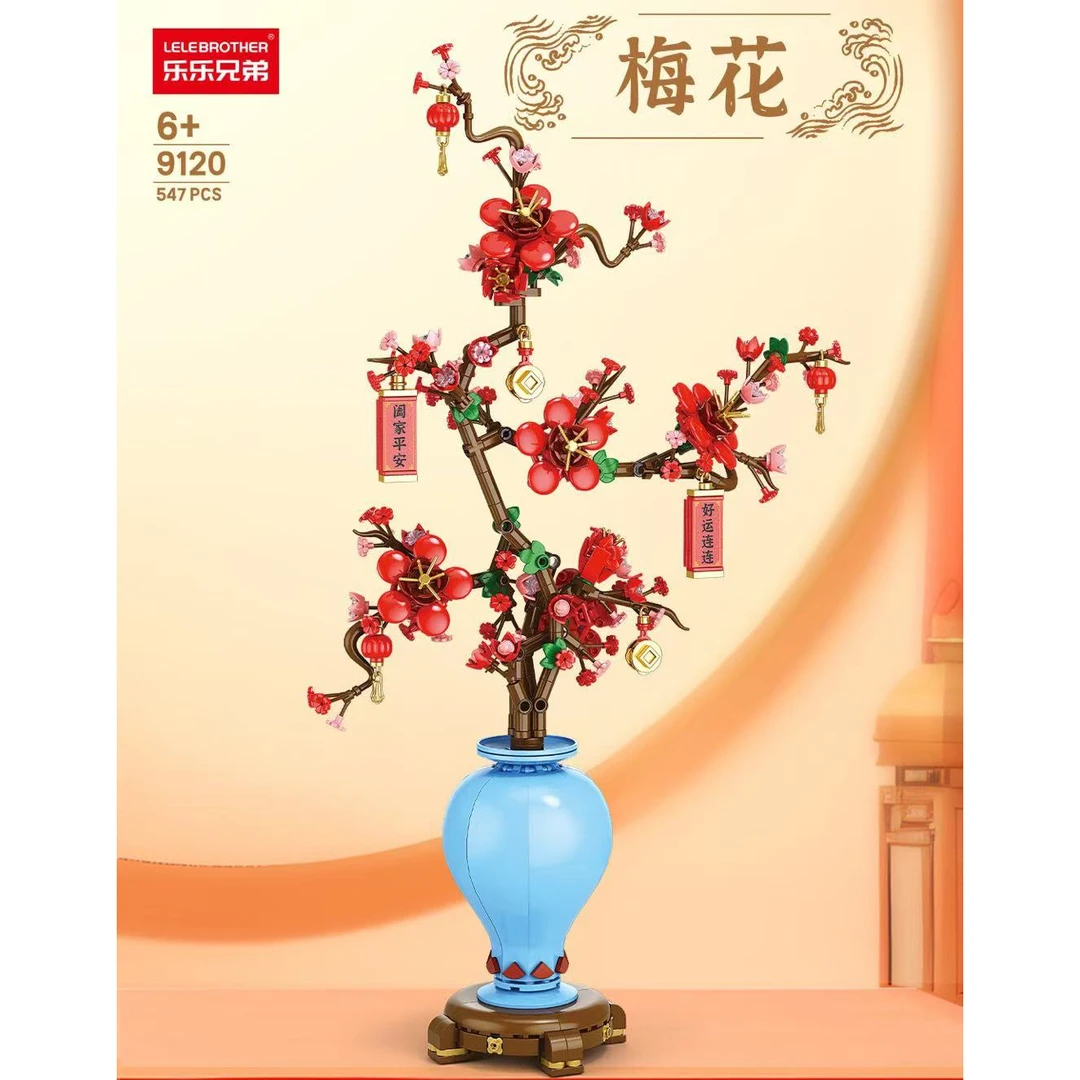 乐乐兄弟积木永生花9120梅花益智拼装积木摆件模型