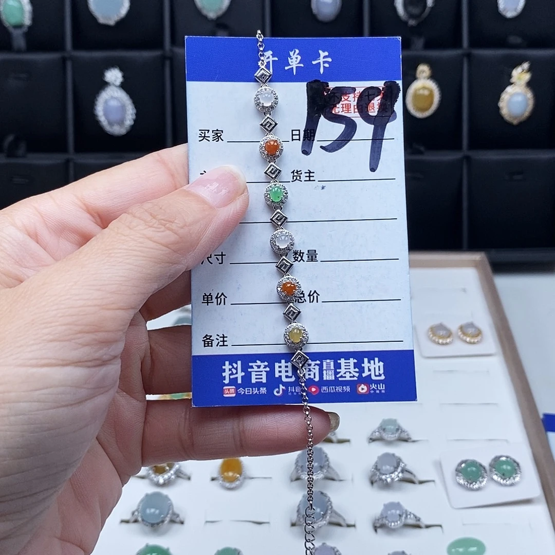 翡翠未镶嵌戒指手链
