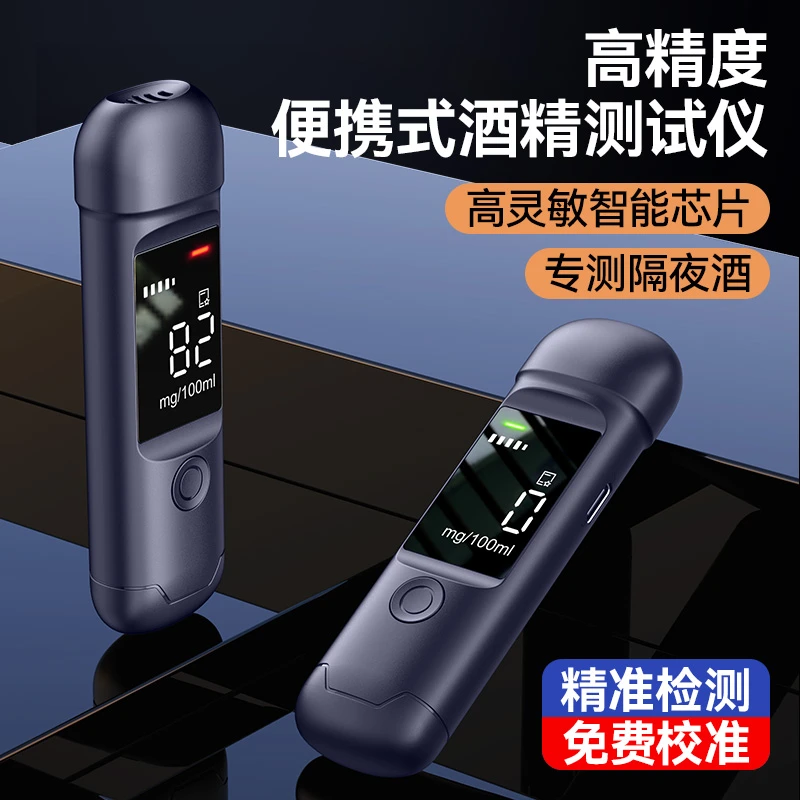 兆为酒精检测仪查酒驾专用测酒精吹气仪器酒精测试仪测量仪器家用