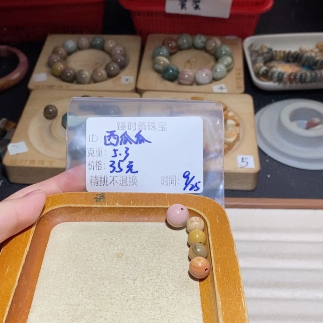 未镶嵌手链石英质玉西*瓜