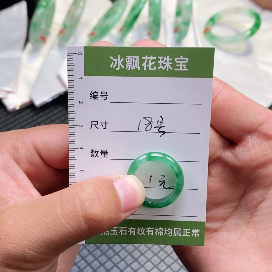 未镶嵌戒指石英质玉（非洲翠）管****゛