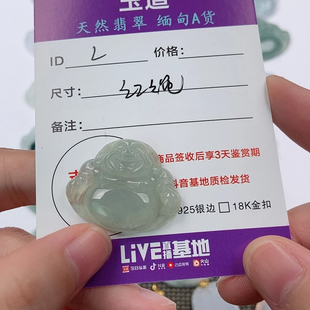 颈饰未镶嵌翡翠L*翡翠