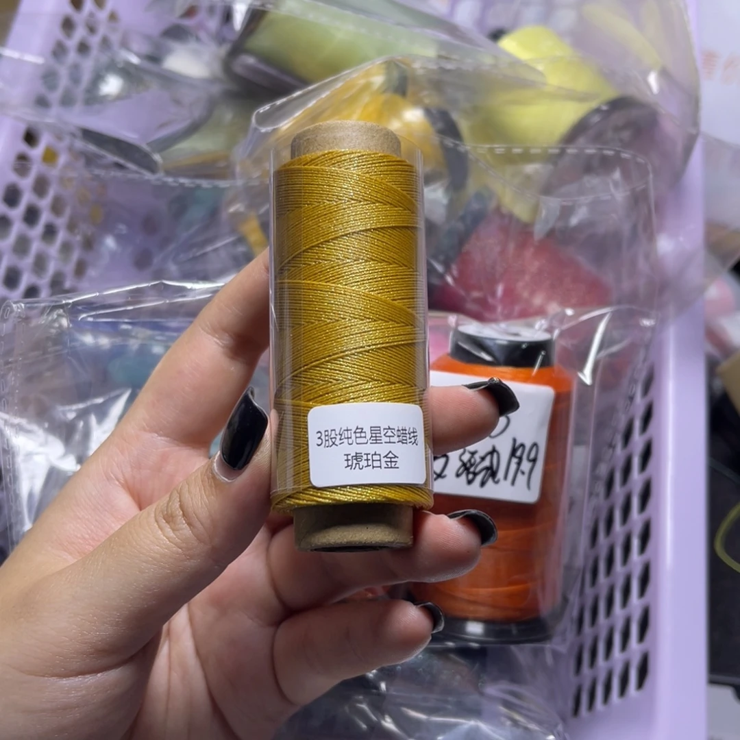 腈纶3股星空纯色蜡线纸轴琥珀金