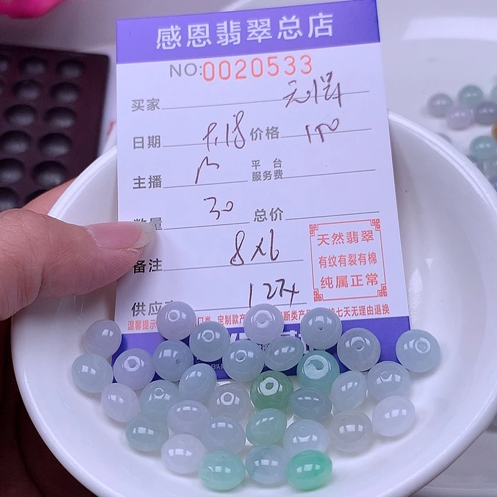 无***情未镶嵌手链翡翠翡翠