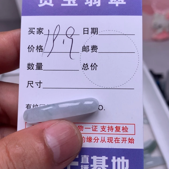 今****翡翠未镶嵌吊坠(不含链)