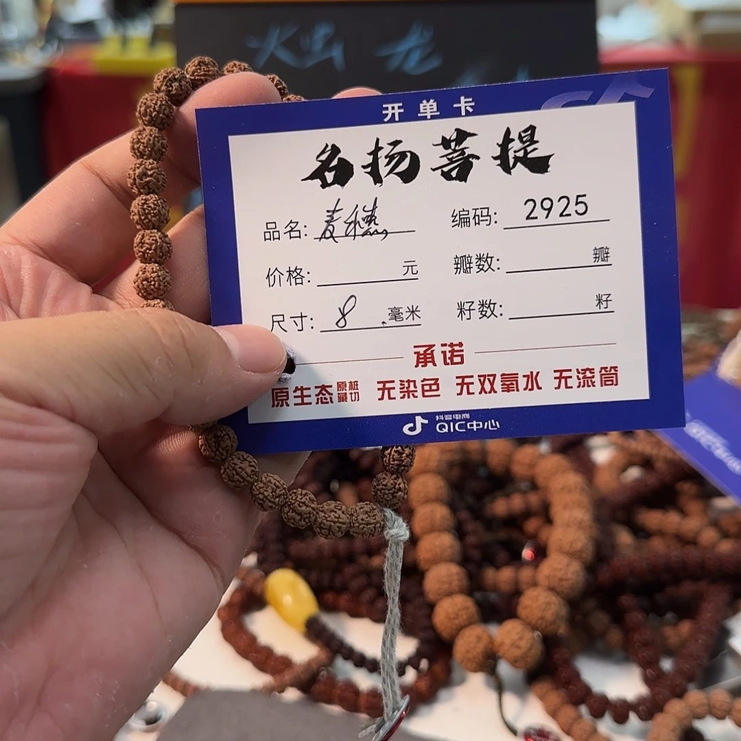 手串金刚菩提aaaaaa2925