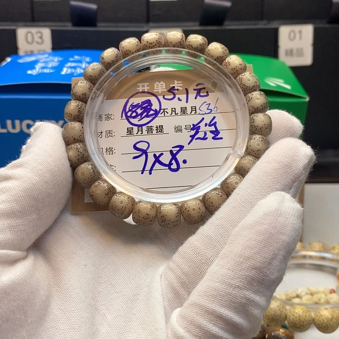 手串星月菩提11112222S36