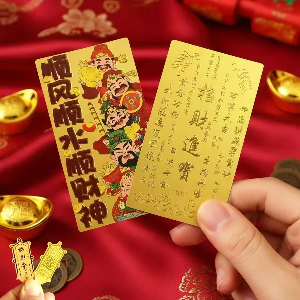 顺风顺水顺财神暴富手机贴贺岁高档伴手礼物高颜值新款招财贴饰品