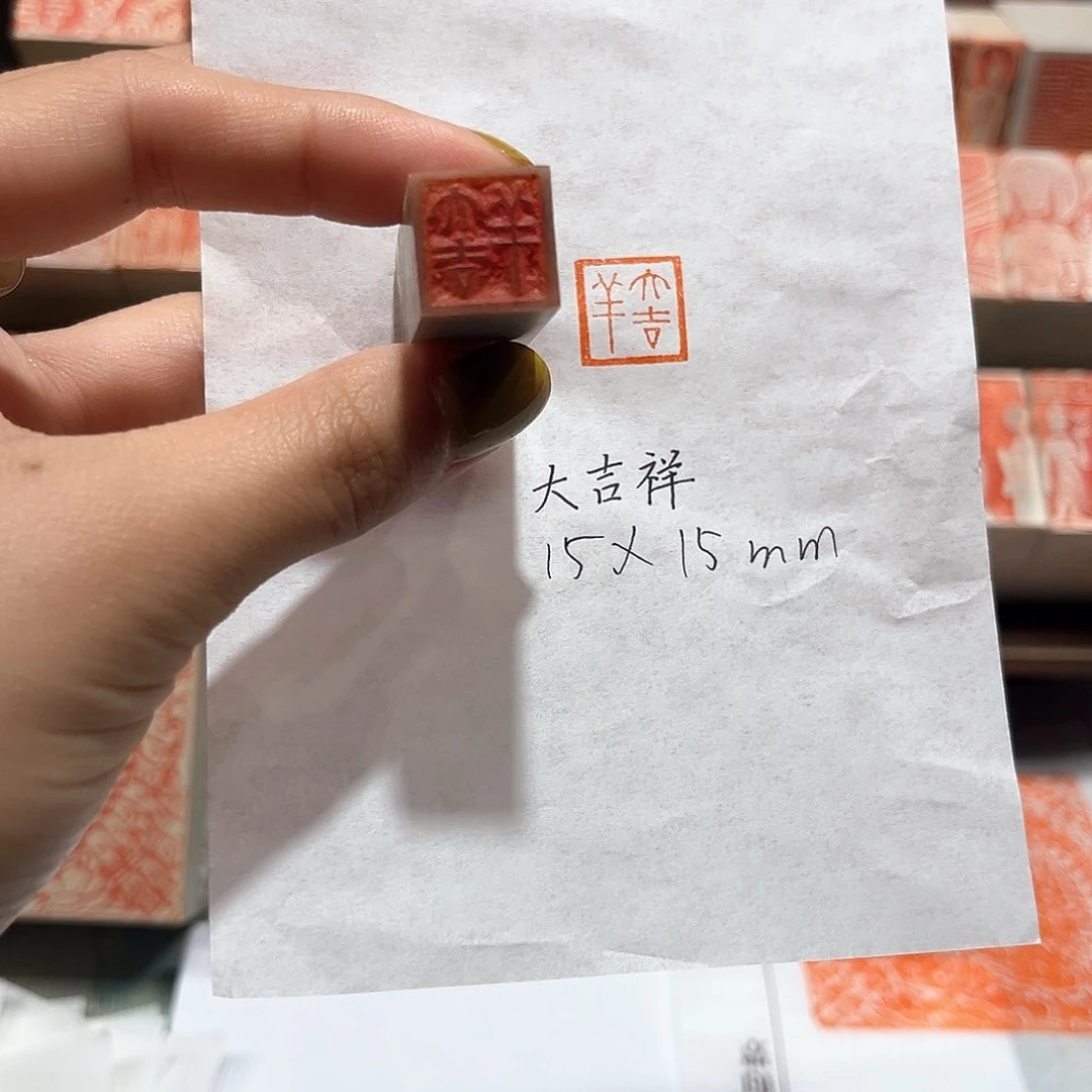 青田石印石大吉祥