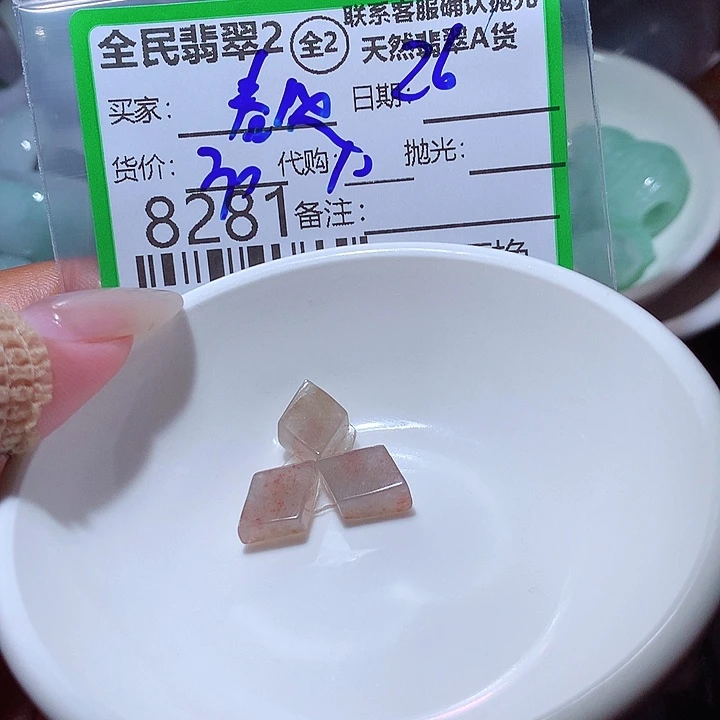 A***风翡翠未镶嵌颈饰这