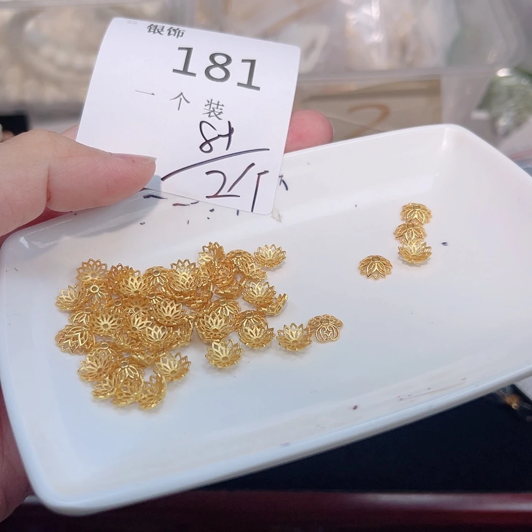 无925银181 。