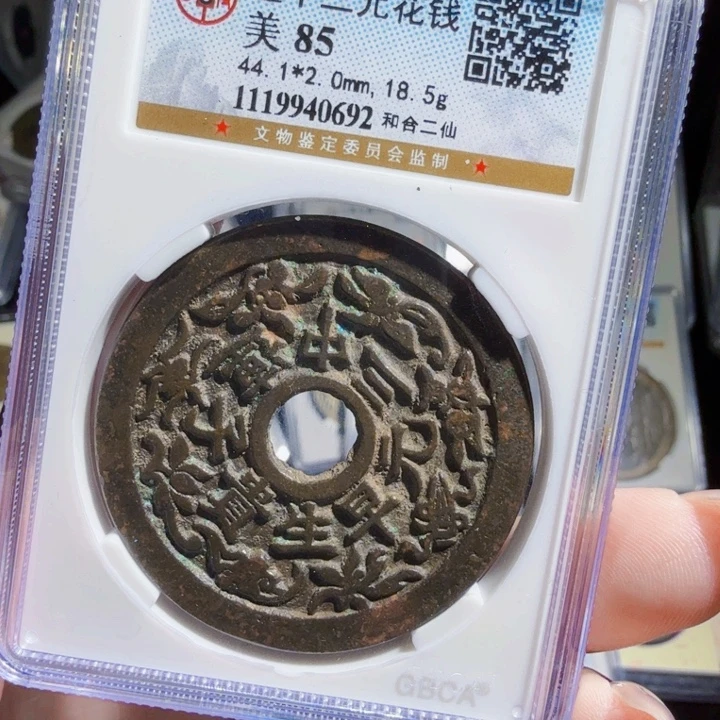 铜As历朝历代，0692