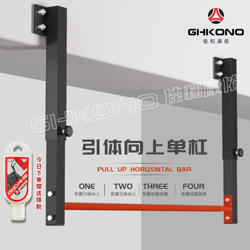 家用屋顶横梁侧装墙体单杠室内健身引体向上运动锻炼健身器材