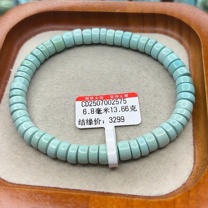 未镶嵌绿松石手链