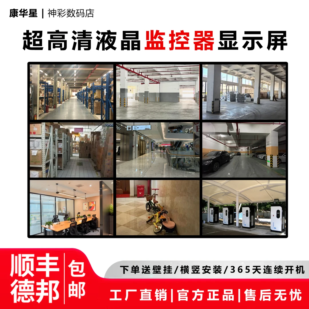 工厂直销监控专用显示器22/39/46/55/65寸大屏监控显示器可挂墙