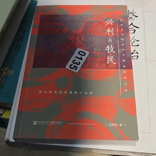 兴利与牧民（务必塑封）