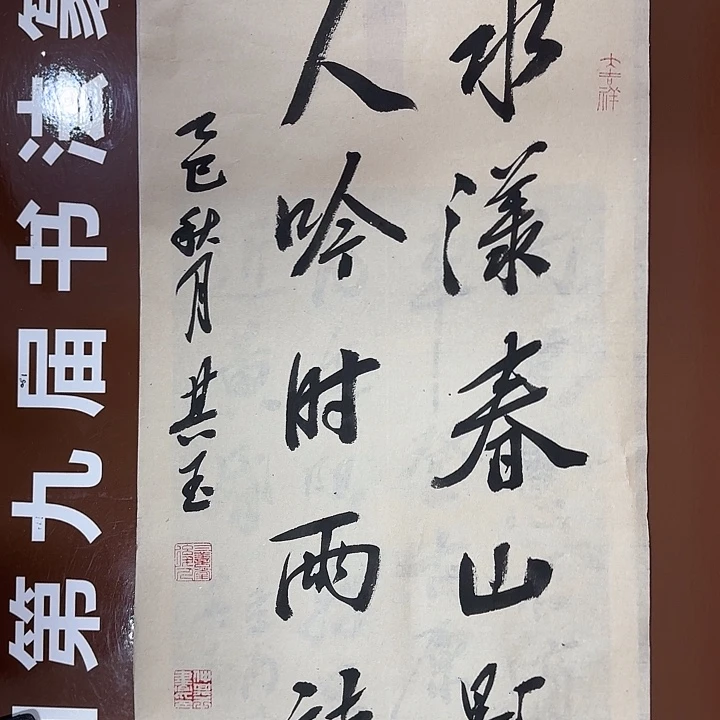书法书法作品多次获奖