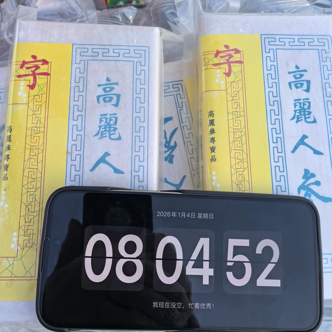 【小雪严选】长白山 高丽参板参-1