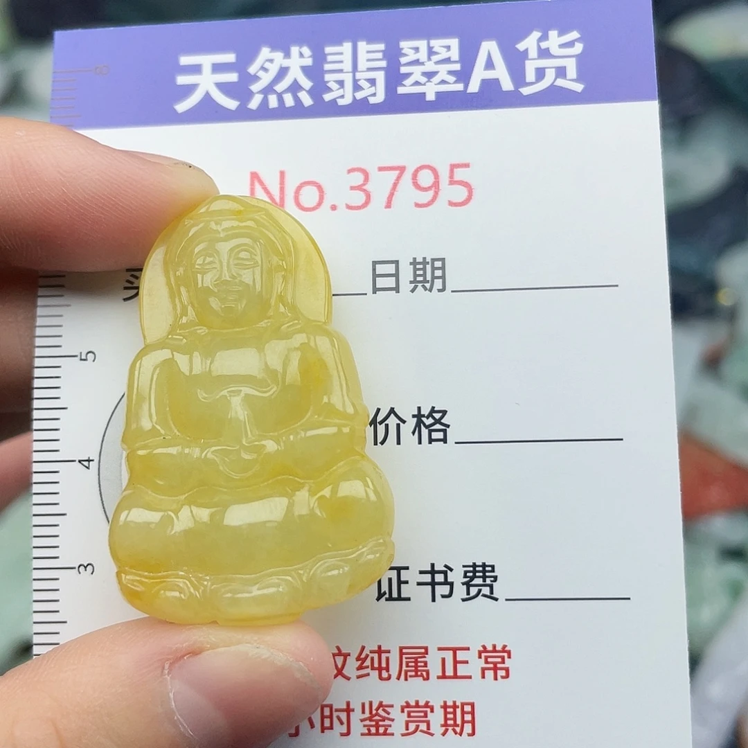翡翠未镶嵌挂件3795