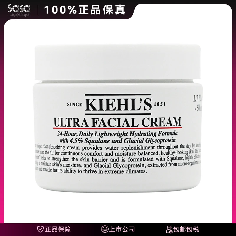KIEHL'S/科颜氏高保湿面霜50ml/盒保湿霜补水便携 【无塑封包装】