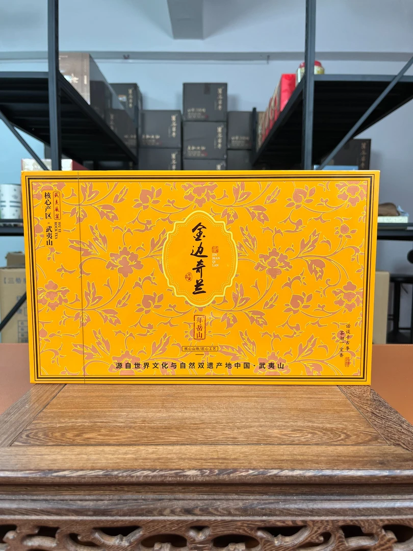 【品质好茶】 武记 拜岳山金边奇兰-本