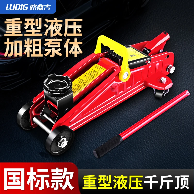 卧式千斤顶小汽车用小轿车换胎便携式手摇省力越野suv车载千斤顶