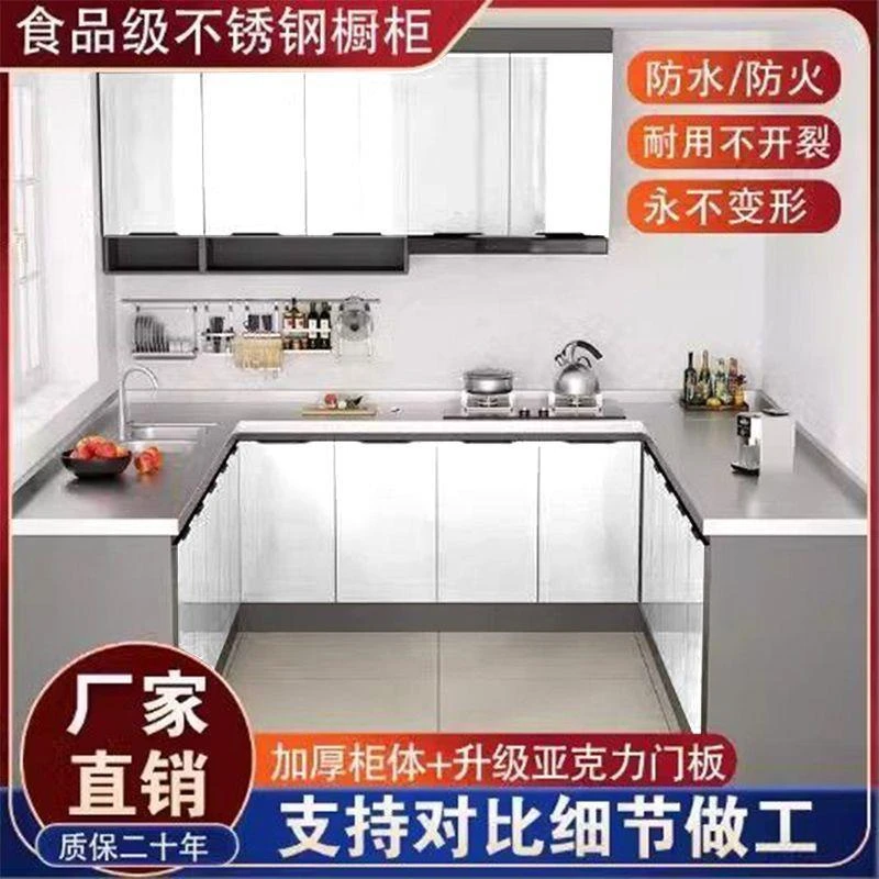 不锈钢橱柜灶台柜简易组装经济租房储物柜碗柜水槽柜家用厨房橱柜