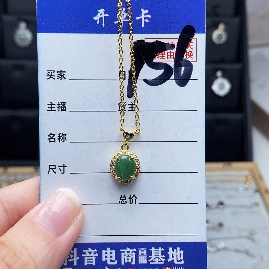未镶嵌戒指翡翠项链