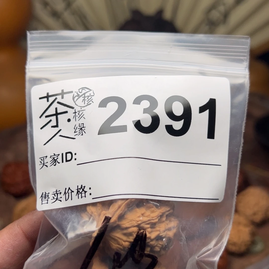 【闪购商品】文玩核桃吊坠今天