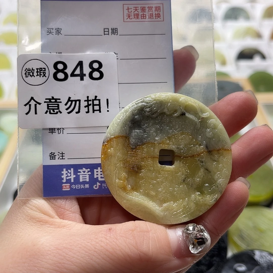 蛇纹石玉挂坠未镶嵌